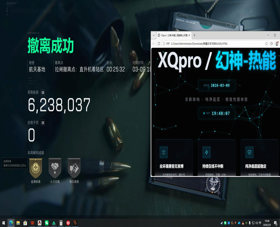钓鱼星球三角洲辅助透视自瞄效果