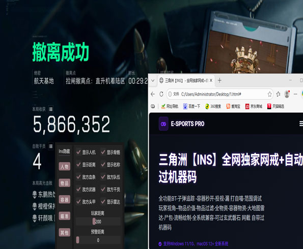 钓鱼星球三角洲辅助软件效果